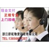 《杭州數控機床設備回收》13656677387