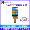 2寸豎屏240*320分辨率高亮TFT液晶屏
