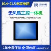 可定制電容電阻觸控安卓一體機